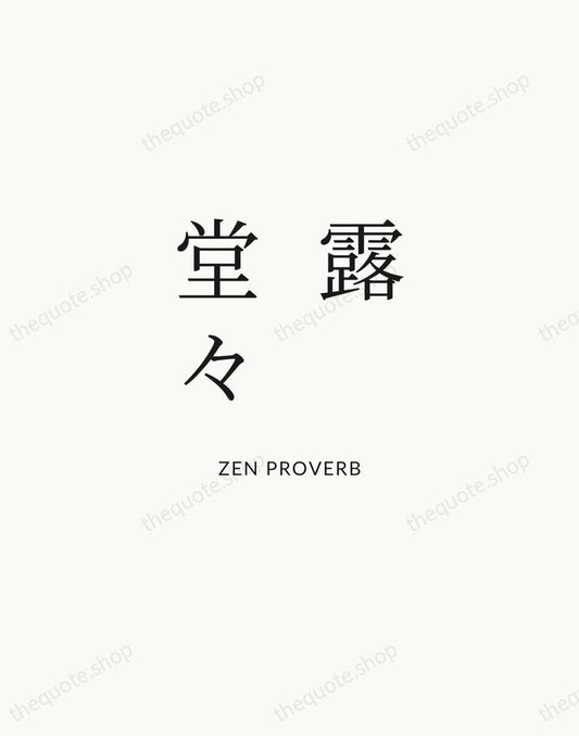 露堂々 — Zen Proverb | Printable Wall Art — Atelier Serif
