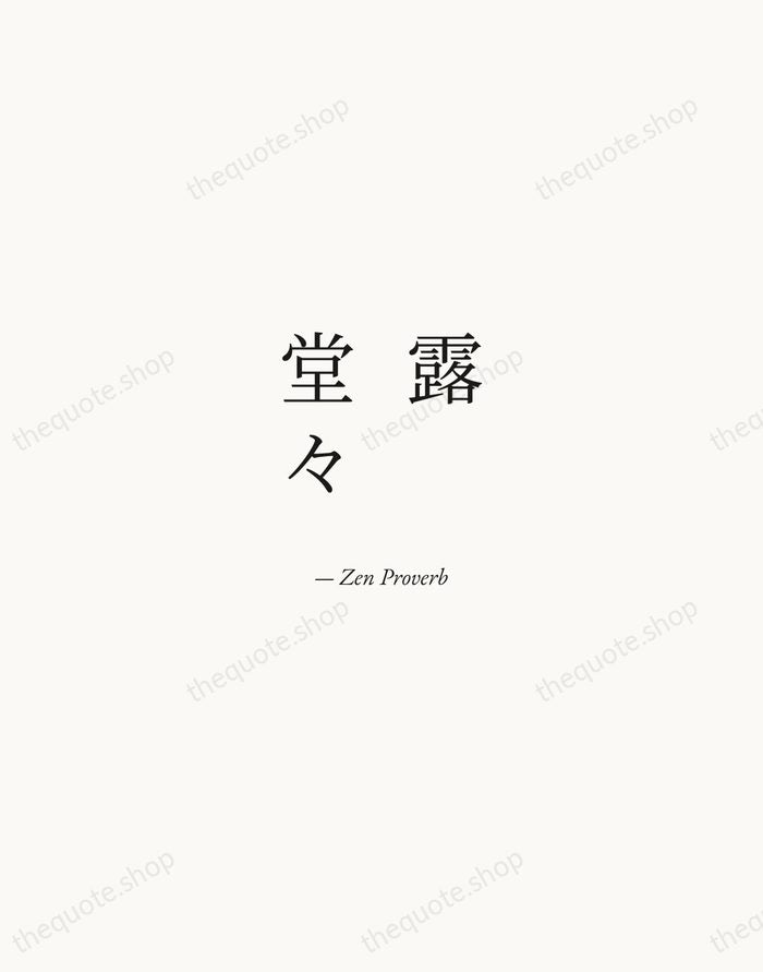 露堂々 — Zen Proverb — Quiet Garamond