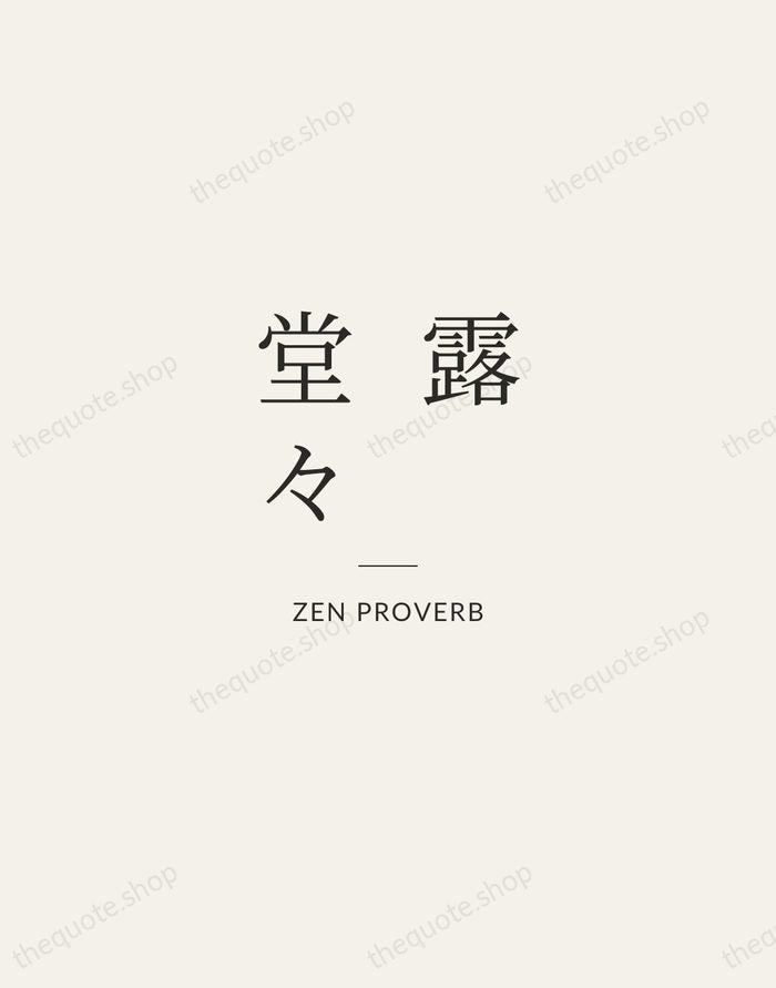 露堂々 — Zen Proverb — Gallery Rule