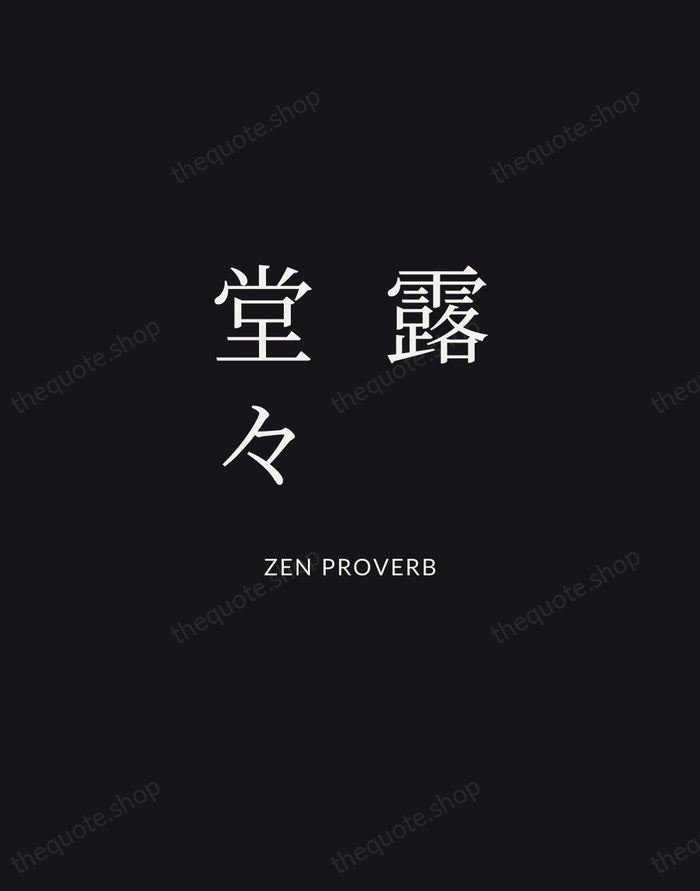 露堂々 — Zen Proverb | Printable Wall Art — Midnight Serif