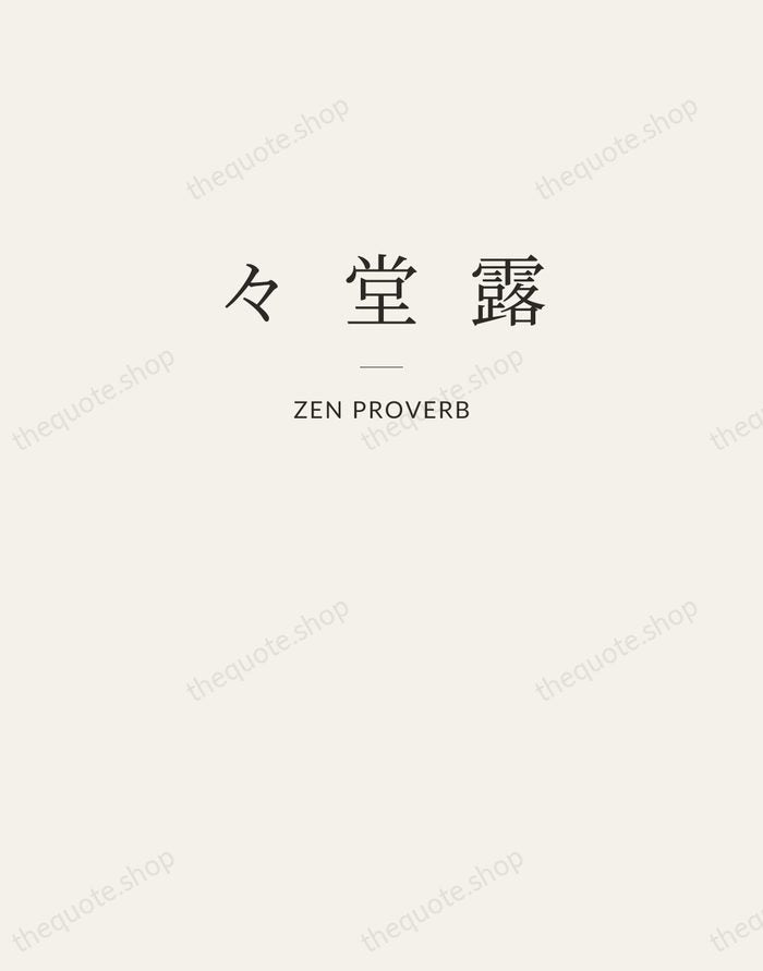 露堂々 — Zen Proverb — Letterpress Caps