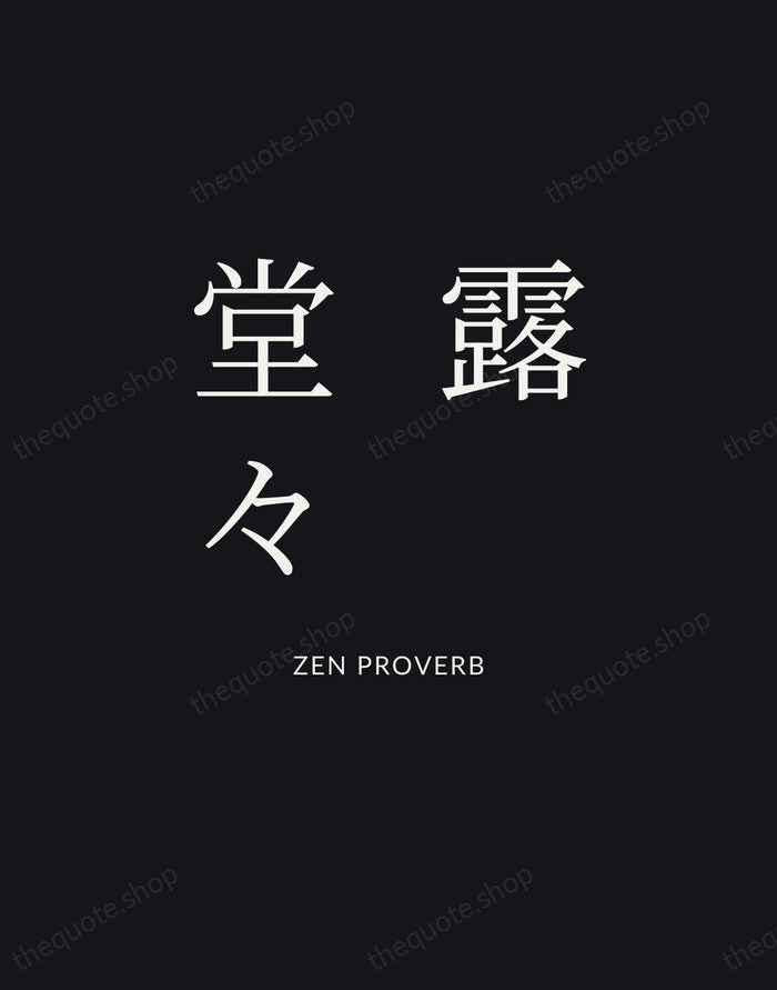 露堂々 — Zen Proverb | Printable Wall Art — Poster Condensed