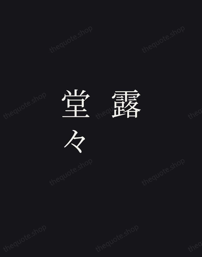 露堂々 — Zen Proverb — Night Script