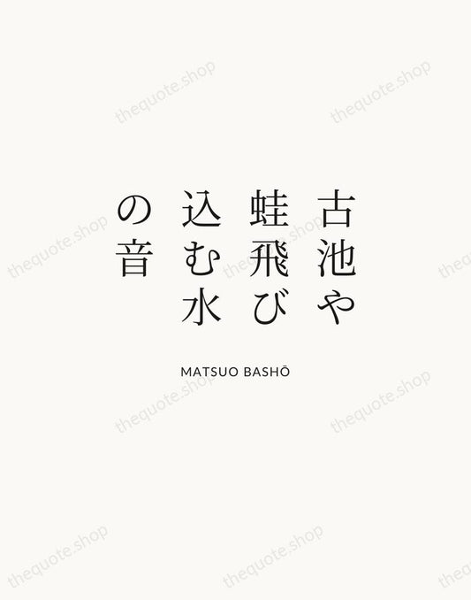 古池や蛙飛び込む水の音 — Matsuo Bashō | Printable Wall Art — Atelier Serif
