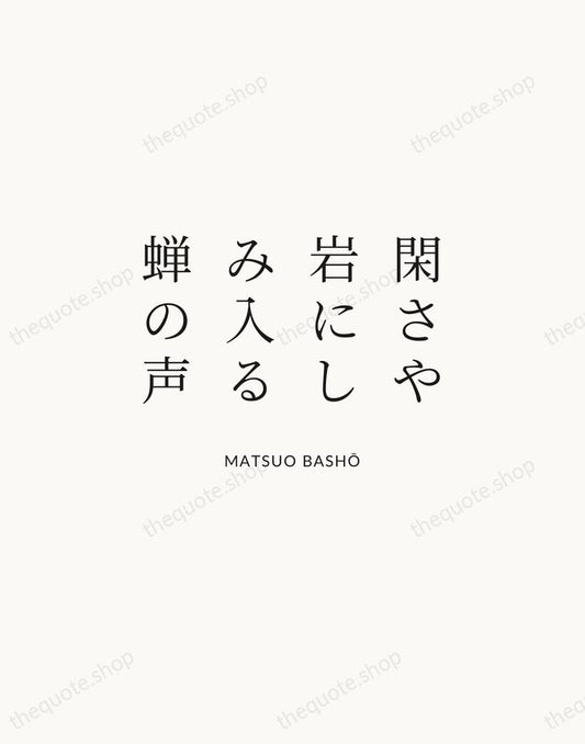 閑さや岩にしみ入る蝉の声 — Matsuo Bashō | Printable Wall Art — Atelier Serif