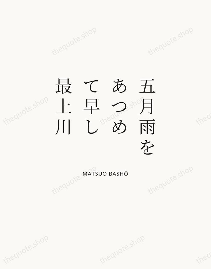 五月雨をあつめて早し最上川 — Matsuo Bashō | Printable Wall Art — Atelier Serif