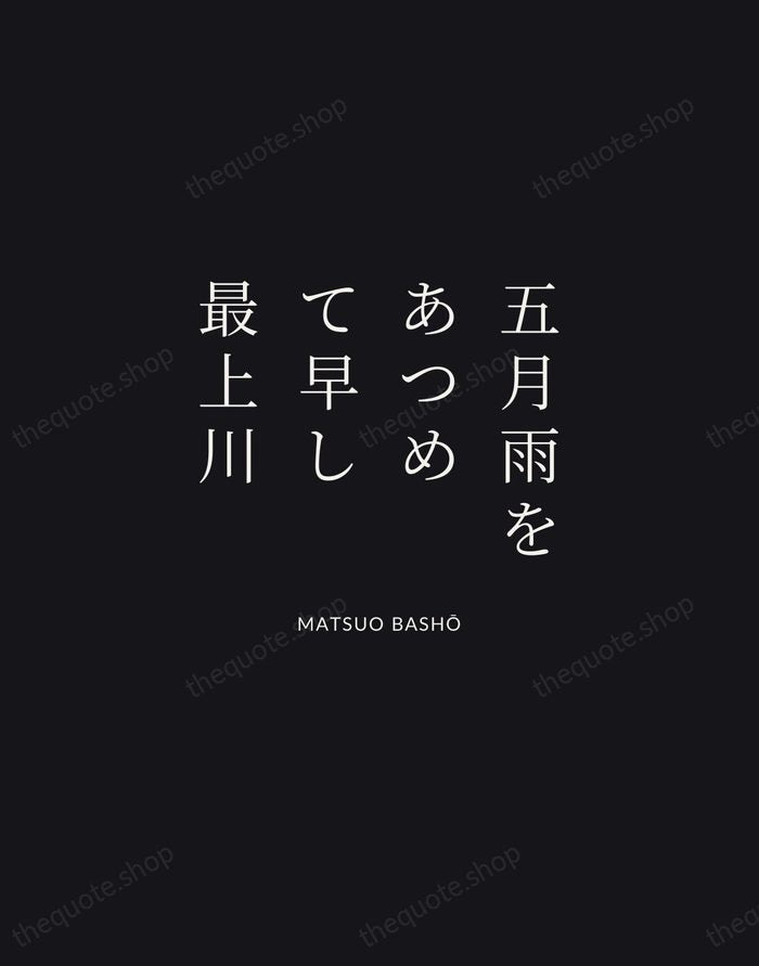 五月雨をあつめて早し最上川 — Matsuo Bashō | Printable Wall Art — Midnight Serif