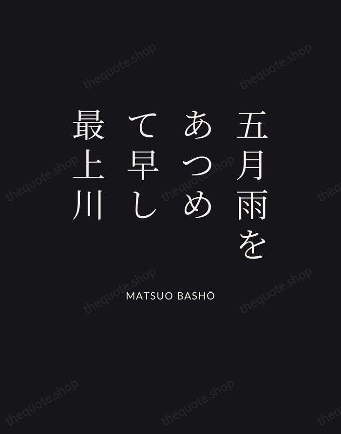 五月雨をあつめて早し最上川 — Matsuo Bashō | Printable Wall Art — Poster Condensed