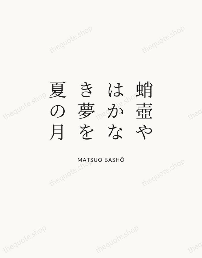 蛸壺やはかなき夢を夏の月 — Matsuo Bashō | Printable Wall Art — Atelier Serif