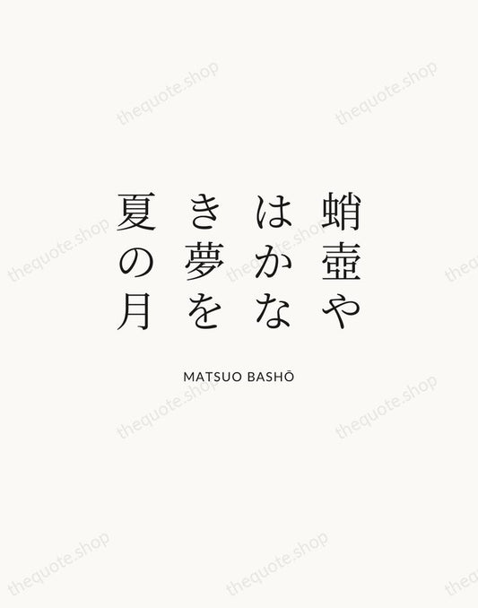 蛸壺やはかなき夢を夏の月 — Matsuo Bashō | Printable Wall Art — Atelier Serif