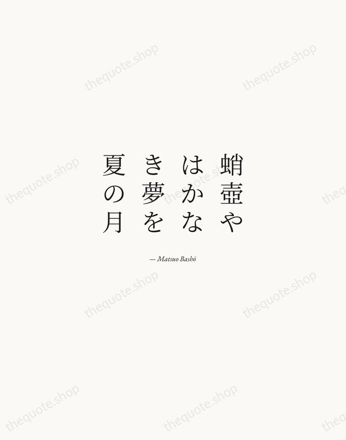 蛸壺やはかなき夢を夏の月 — Matsuo Bashō — Quiet Garamond