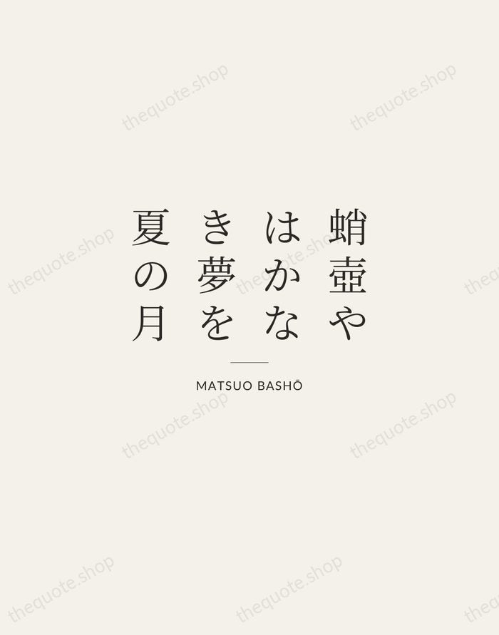 蛸壺やはかなき夢を夏の月 — Matsuo Bashō — Gallery Rule