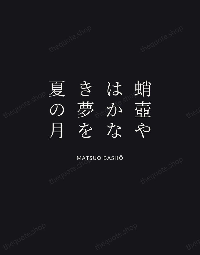 蛸壺やはかなき夢を夏の月 — Matsuo Bashō | Printable Wall Art — Midnight Serif