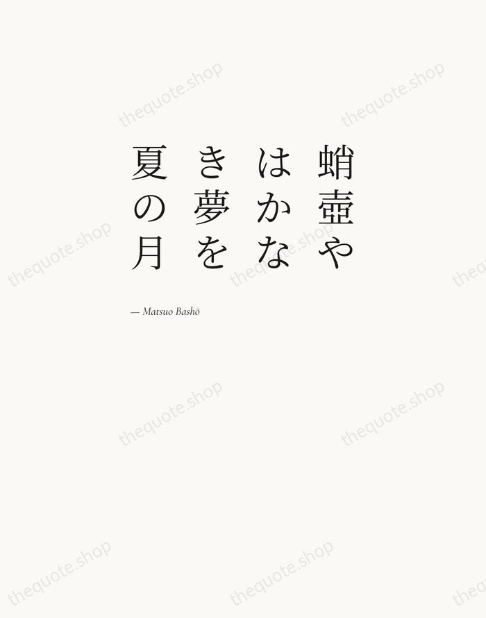 蛸壺やはかなき夢を夏の月 — Matsuo Bashō — Editorial Left Serif