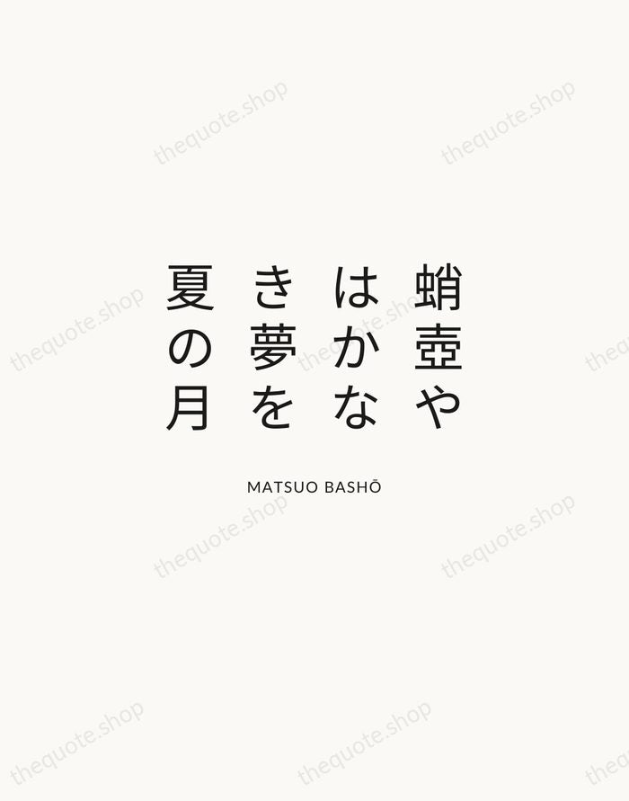 蛸壺やはかなき夢を夏の月 — Matsuo Bashō — Modern Sans Calm