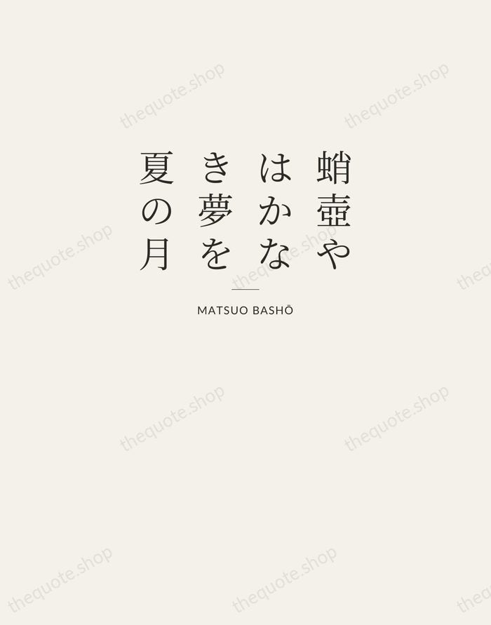蛸壺やはかなき夢を夏の月 — Matsuo Bashō — Letterpress Caps
