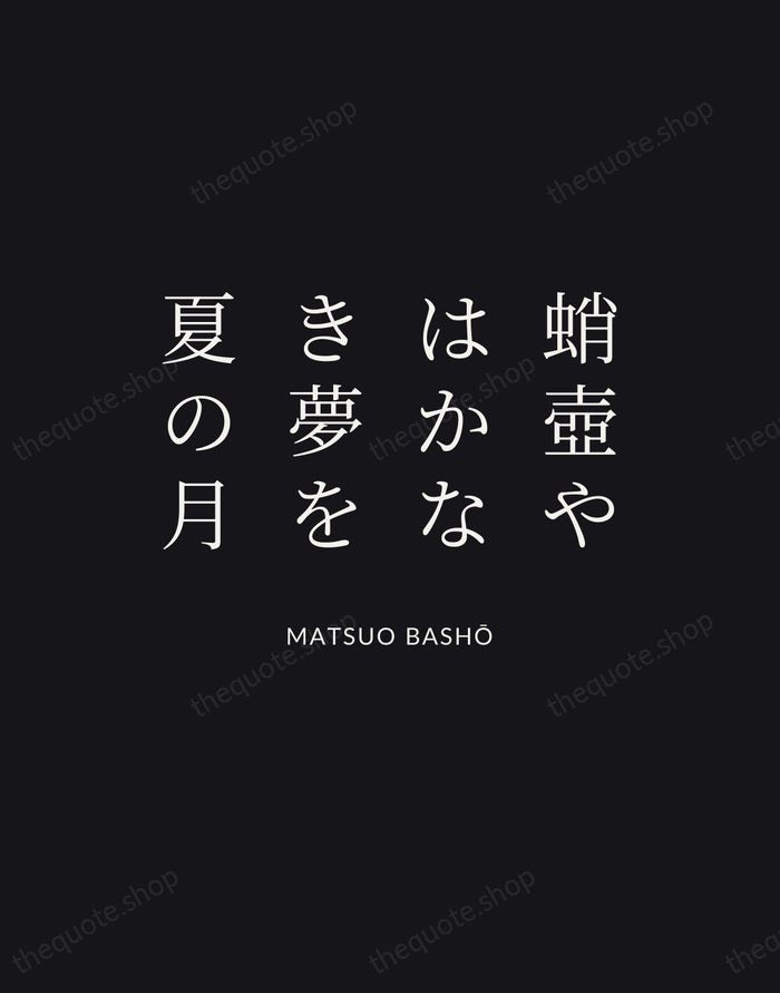 蛸壺やはかなき夢を夏の月 — Matsuo Bashō | Printable Wall Art — Poster Condensed