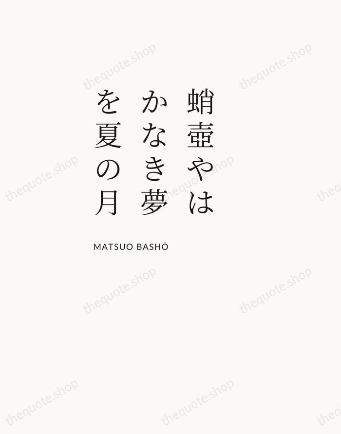 蛸壺やはかなき夢を夏の月 — Matsuo Bashō — Asymmetric Left