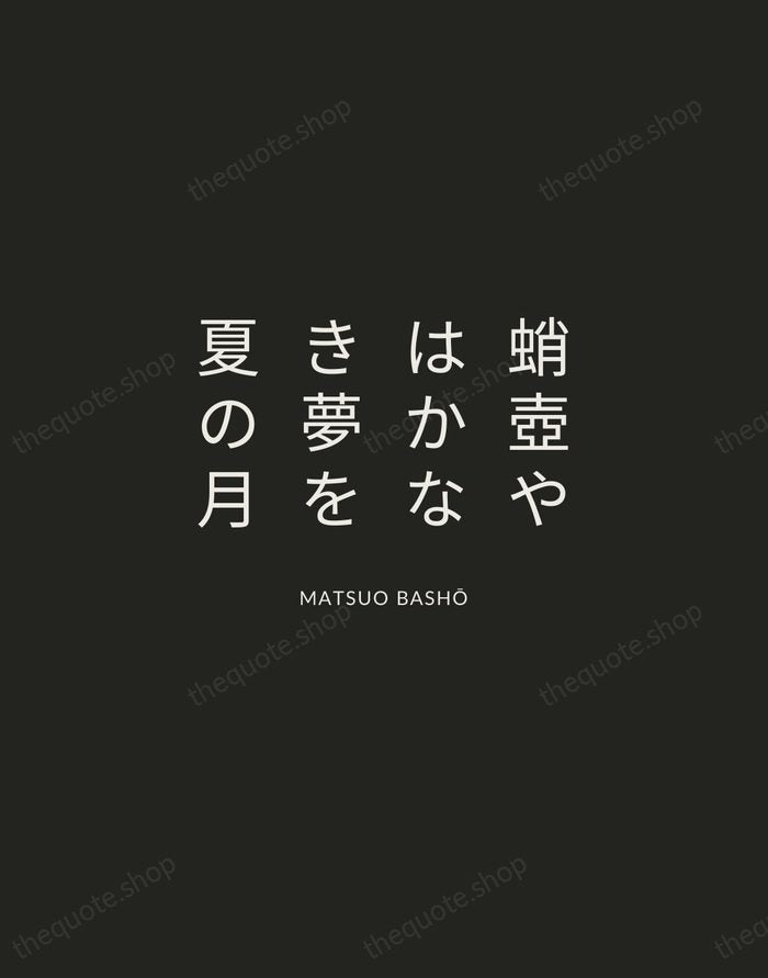 蛸壺やはかなき夢を夏の月 — Matsuo Bashō — Charcoal Sans