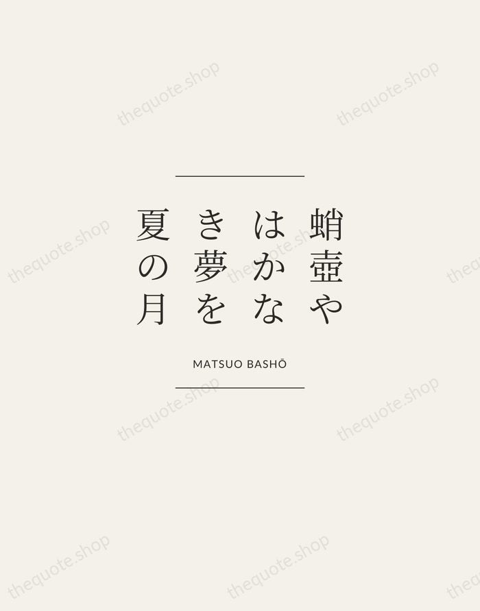 蛸壺やはかなき夢を夏の月 — Matsuo Bashō — Gallery Frame