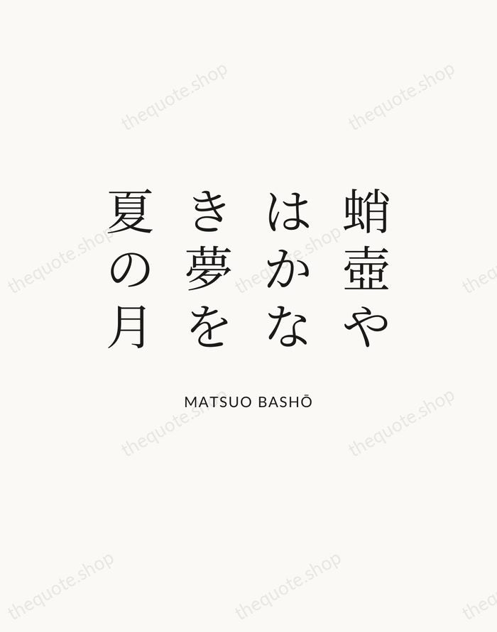 蛸壺やはかなき夢を夏の月 — Matsuo Bashō — Statement Serif