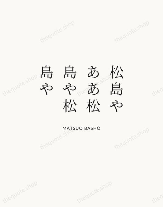 松島や ああ松島や 松島や — Matsuo Bashō | Printable Wall Art — Atelier Serif