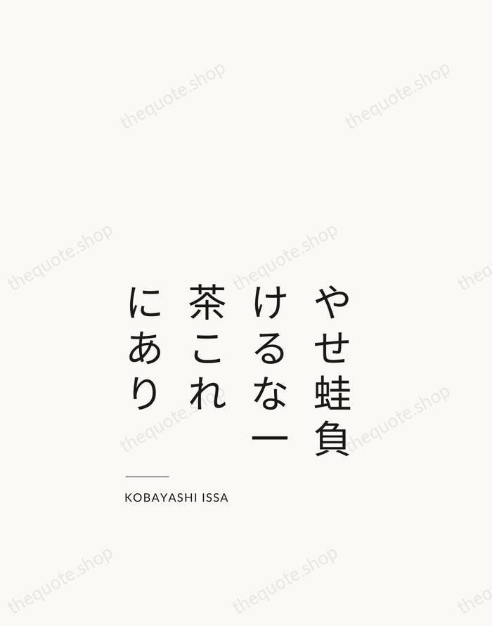 やせ蛙負けるな一茶これにあり — Kobayashi Issa — Studio Left