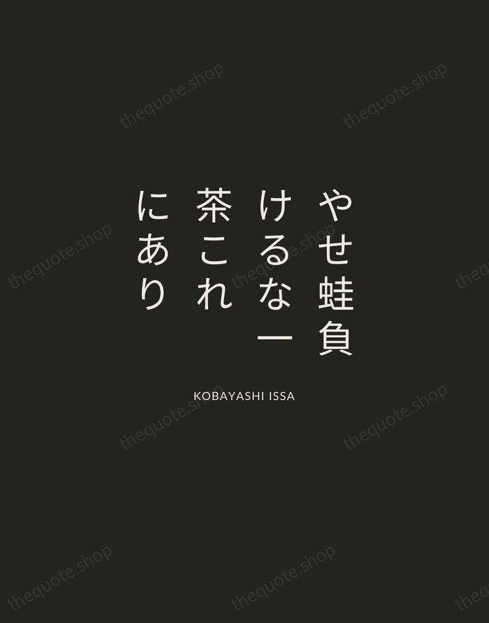 やせ蛙負けるな一茶これにあり — Kobayashi Issa — Charcoal Sans