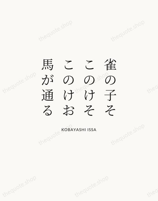 雀の子そこのけそこのけお馬が通る — Kobayashi Issa | Printable Wall Art — Atelier Serif