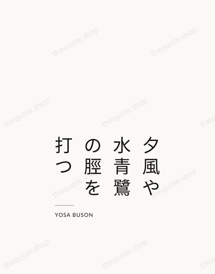 夕風や水青鷺の脛を打つ — Yosa Buson — Studio Left
