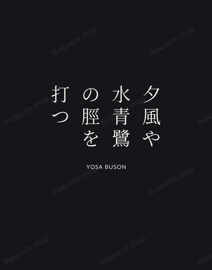 夕風や水青鷺の脛を打つ — Yosa Buson | Printable Wall Art — Midnight Serif