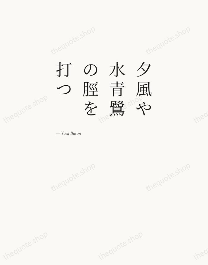 夕風や水青鷺の脛を打つ — Yosa Buson — Editorial Left Serif