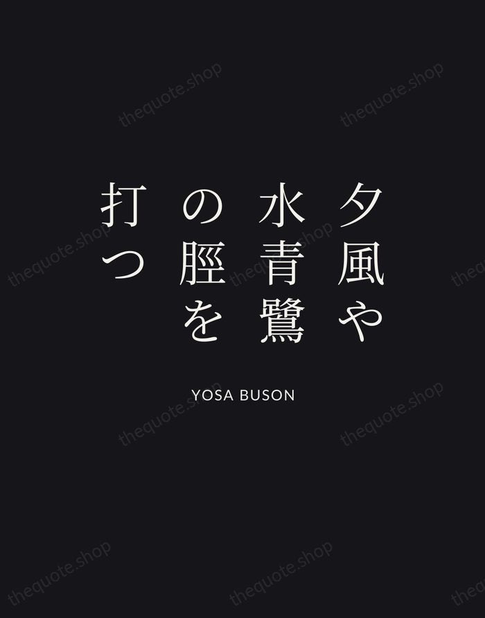夕風や水青鷺の脛を打つ — Yosa Buson | Printable Wall Art — Poster Condensed