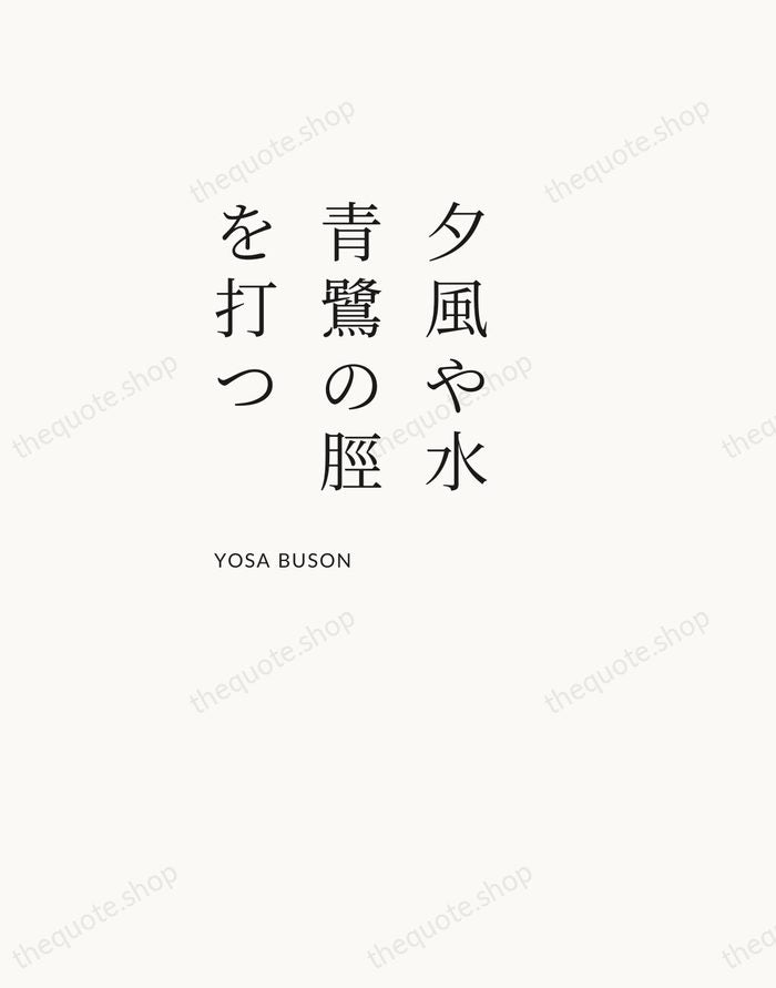 夕風や水青鷺の脛を打つ — Yosa Buson — Asymmetric Left