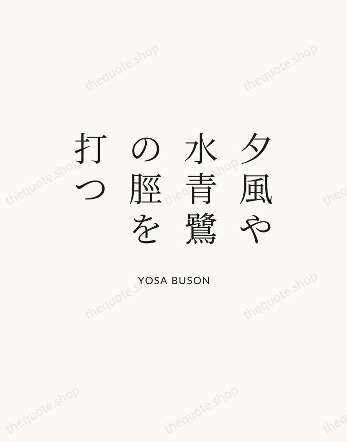 夕風や水青鷺の脛を打つ — Yosa Buson — Statement Serif