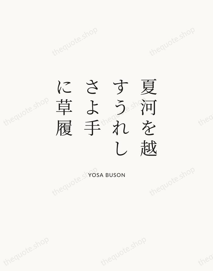 夏河を越すうれしさよ手に草履 — Yosa Buson | Printable Wall Art — Atelier Serif