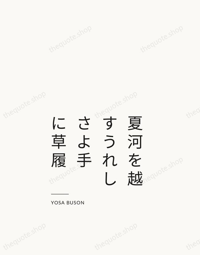 夏河を越すうれしさよ手に草履 — Yosa Buson — Studio Left