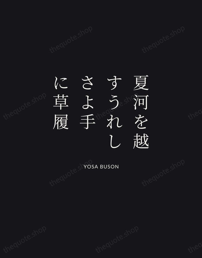 夏河を越すうれしさよ手に草履 — Yosa Buson | Printable Wall Art — Midnight Serif