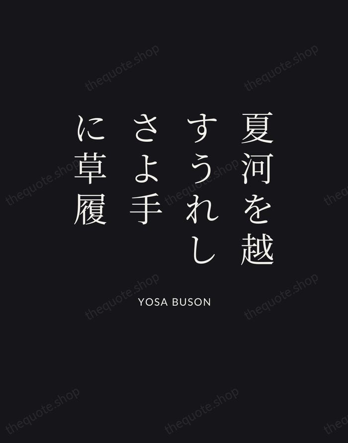夏河を越すうれしさよ手に草履 — Yosa Buson | Printable Wall Art — Poster Condensed