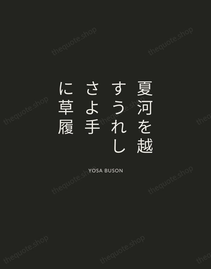 夏河を越すうれしさよ手に草履 — Yosa Buson — Charcoal Sans