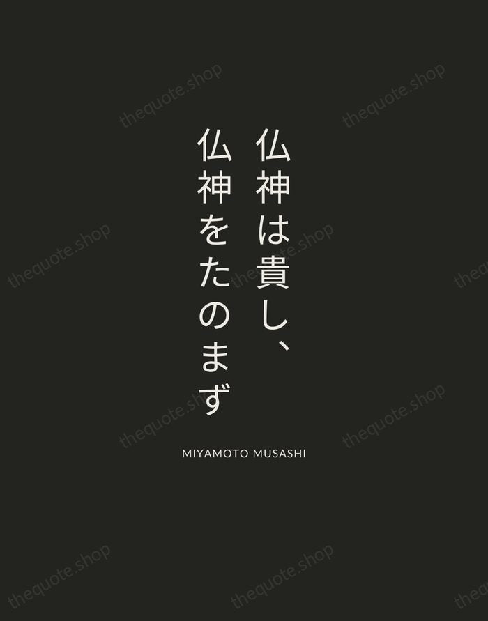 仏神は貴し、仏神をたのまず — Miyamoto Musashi — Charcoal Sans