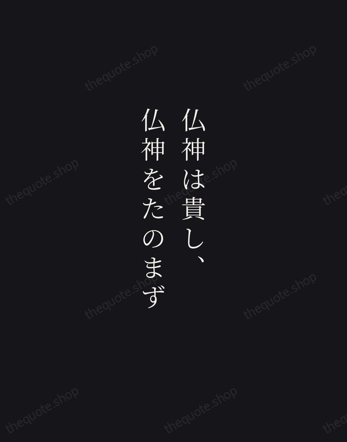 仏神は貴し、仏神をたのまず — Miyamoto Musashi — Night Script