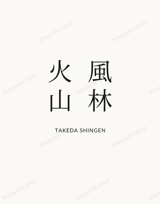 風林火山 — Takeda Shingen | Printable Wall Art — Atelier Serif
