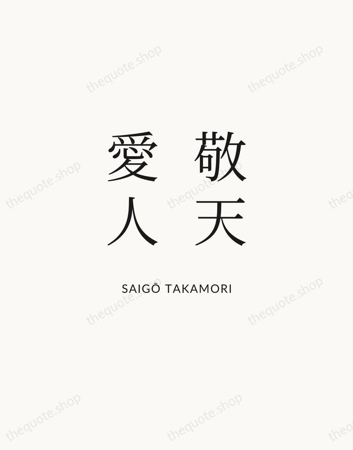 敬天愛人 — Saigō Takamori | Printable Wall Art — Atelier Serif