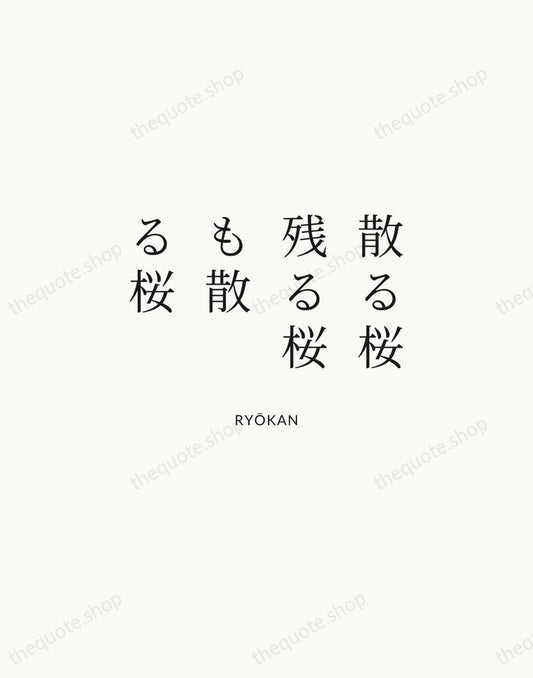 散る桜残る桜も散る桜 — Ryōkan | Printable Wall Art — Atelier Serif