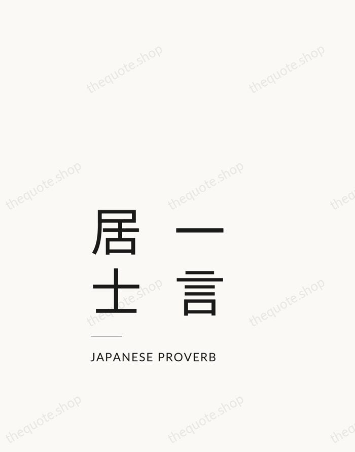 一言居士 — Japanese Proverb — Studio Left