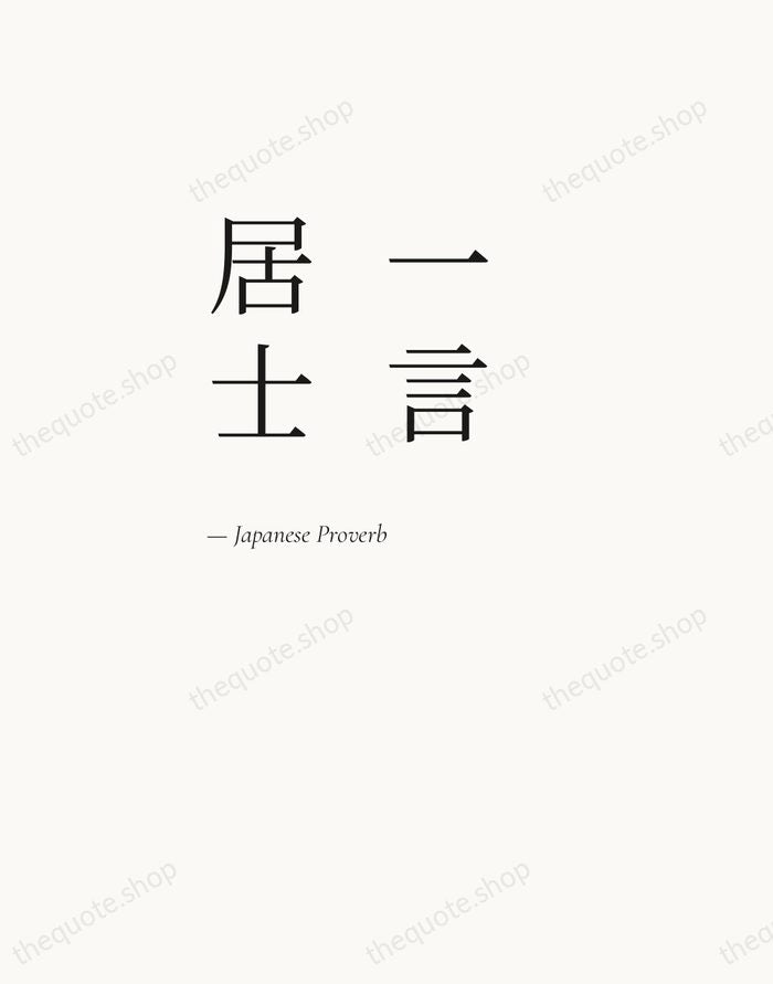 一言居士 — Japanese Proverb — Editorial Left Serif