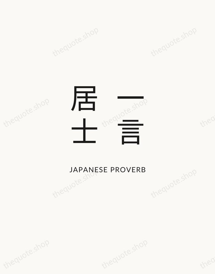 一言居士 — Japanese Proverb — Modern Sans Calm