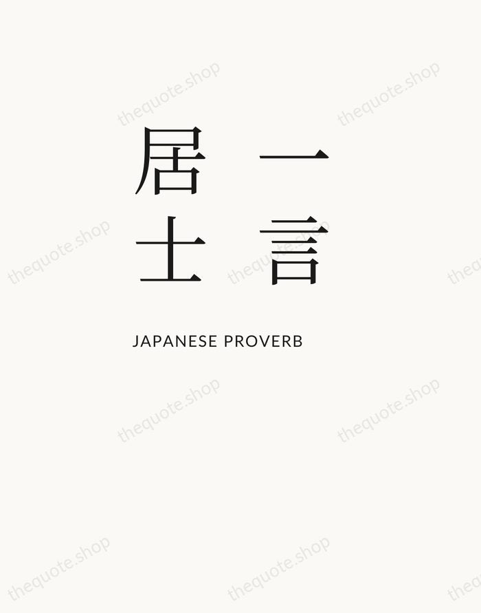 一言居士 — Japanese Proverb — Asymmetric Left
