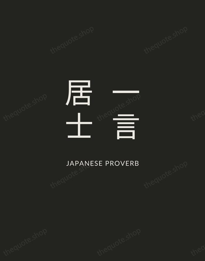 一言居士 — Japanese Proverb — Charcoal Sans